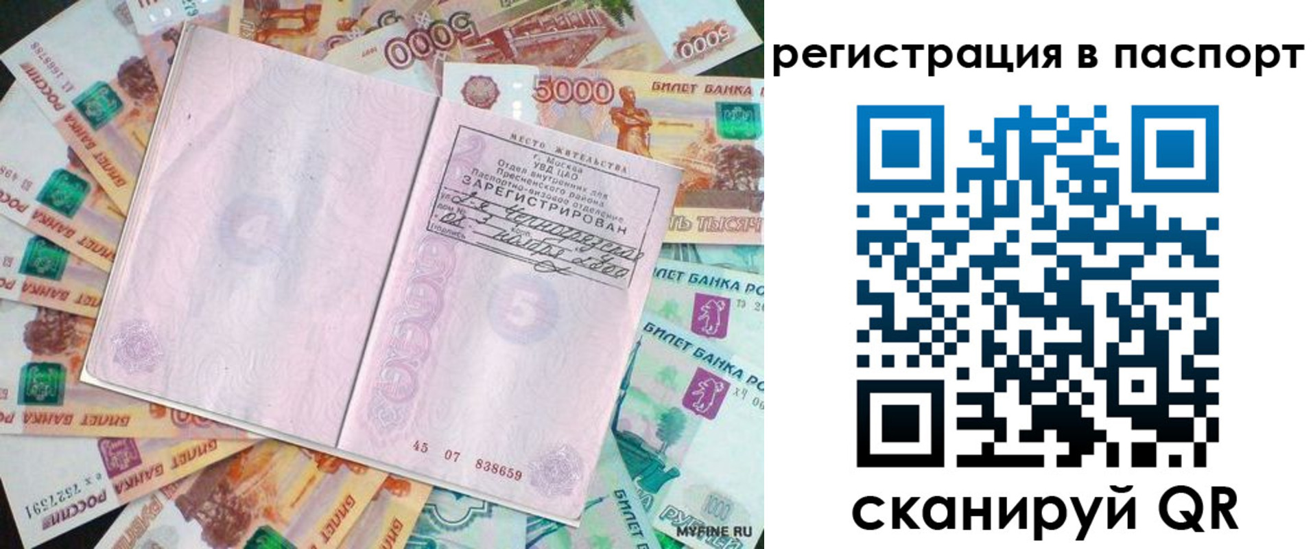 найти адрес прописки в Буинске