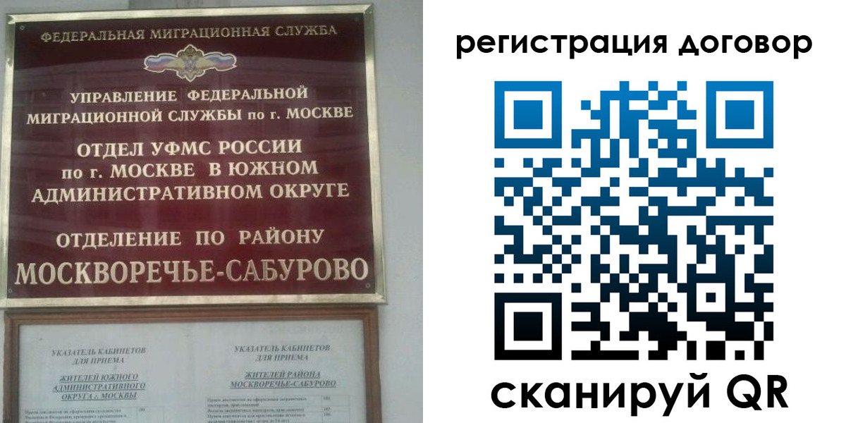 прописка гарантия в Буинске