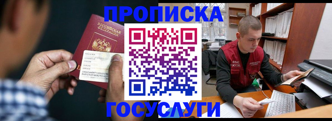 миграционный учет в Буинске