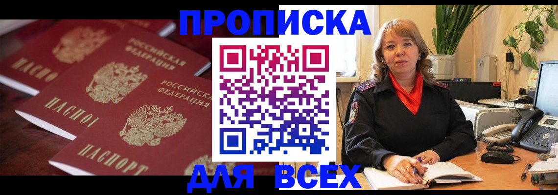 прописка иностранных граждан в Буинске