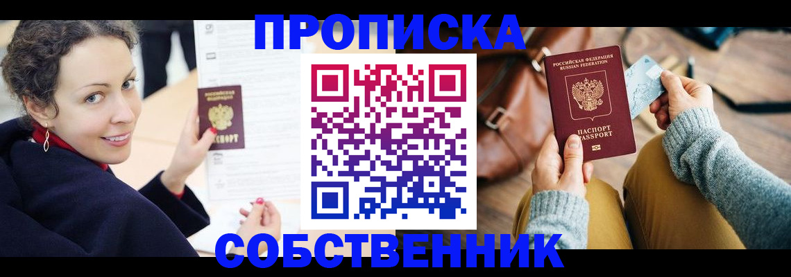 прописка иностранных граждан в Буинске