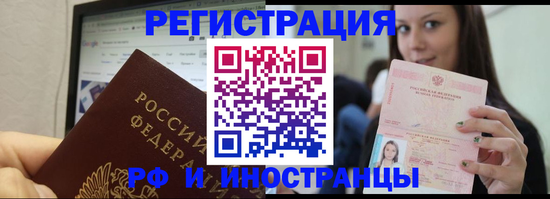 где прописаться в Буинске