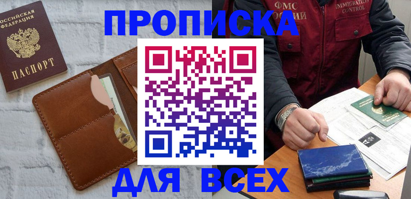найти адрес прописки в Буинске