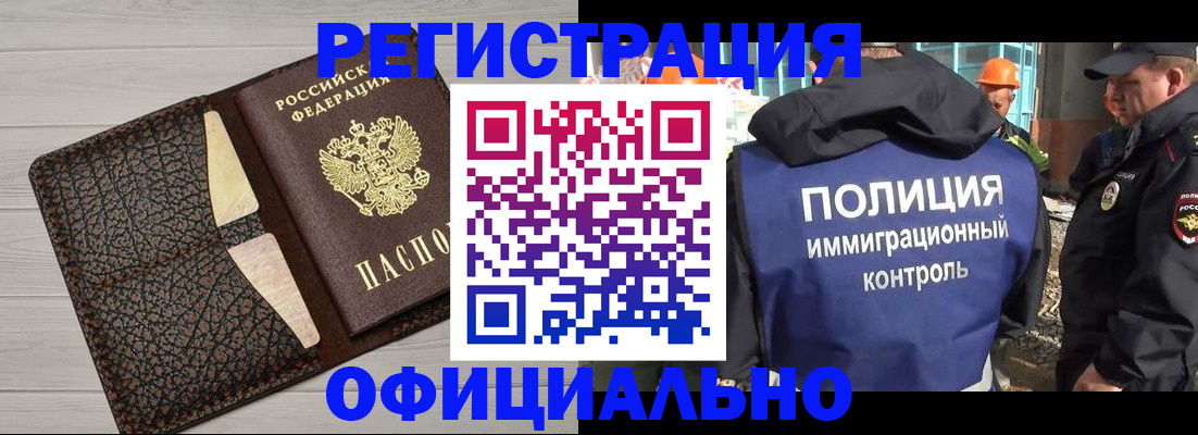 временная регистрация в Буинске