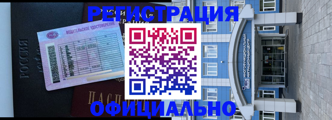 временная регистрация законно в Буинске